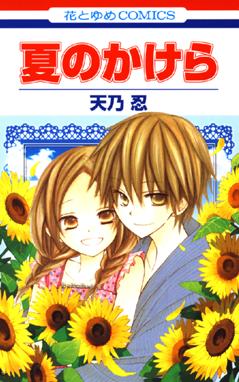 ラストゲーム ラストゲーム 11巻 天乃忍 Line マンガ ラストゲーム ラストゲーム 11巻 天乃忍 Line マンガ