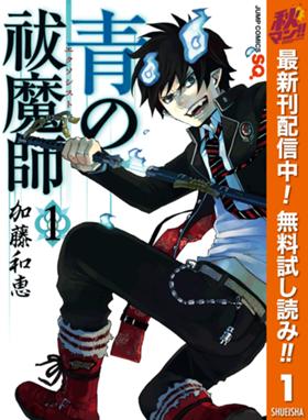 結界師 結界師 32 田辺イエロウ Line マンガ 結界師 結界師 32 田辺イエロウ Line マンガ