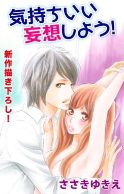 泣き顔にkiss 泣き顔にkiss 6巻 ささきゆきえ Line マンガ 泣き顔にkiss 泣き顔にkiss 6巻 ささきゆきえ Line マンガ