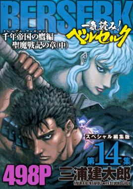 ベルセルク ベルセルク 40巻 三浦建太郎 Line マンガ ベルセルク ベルセルク 40巻 三浦建太郎 Line マンガ