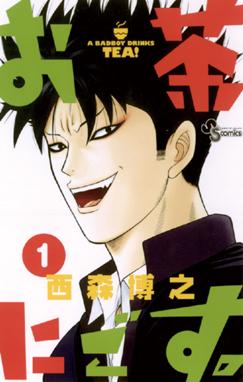 柊様は自分を探している 柊様は自分を探している 8 西森博之 Line マンガ 柊様は自分を探している 柊様は自分を探している 8 西森博之 Line マンガ