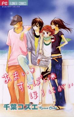 恋とか キスとか カラダとか 恋とか キスとか カラダとか 2 千葉コズエ Line マンガ 恋とか キスとか カラダとか 恋とか キスとか カラダとか 2 千葉コズエ Line マンガ