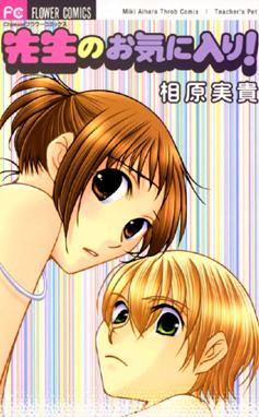 5時から9時まで 5時から9時まで １ 相原実貴 Line マンガ