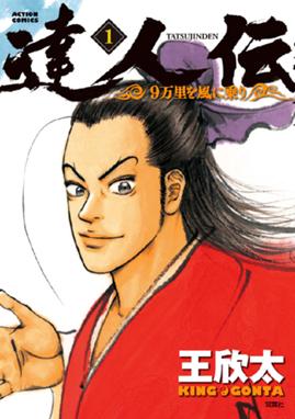 牛のおっぱい 牛のおっぱい ３ 菅原雅雪 Line マンガ