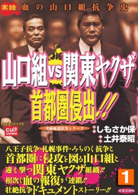 人類資金 人類資金 上 武喜仁 福井晴敏 Line マンガ 人類資金 人類資金 上 武喜仁 福井晴敏 Line マンガ