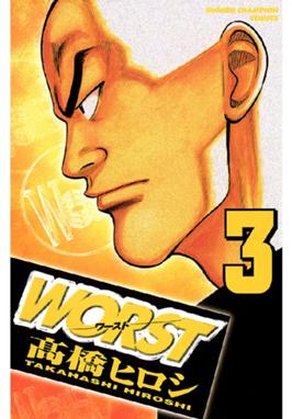 Worst 無料マンガ Line マンガ