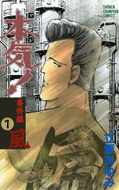 バツ テリー バツ テリー １巻 大島やすいち Line マンガ