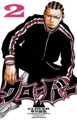 クローバー 無料マンガ Line マンガ クローバー 無料マンガ Line マンガ