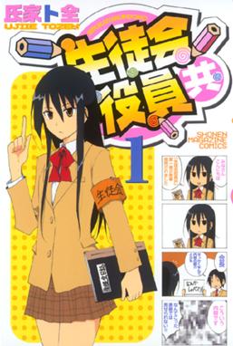 あっちこっち あっちこっち6巻 異識 Line マンガ あっちこっち あっちこっち6巻 異識 Line マンガ