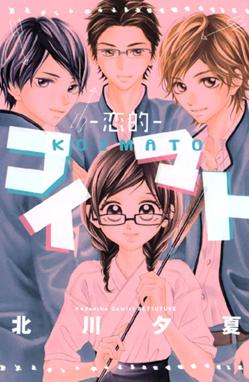 影野だって青春したい 影野だって青春したい 10 北川夕夏 Line マンガ 影野だって青春したい 影野だって青春したい 10 北川夕夏 Line マンガ