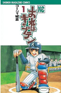一瞬の風になれ 一瞬の風になれ 1 佐藤多佳子 Line マンガ 一瞬の風になれ 一瞬の風になれ 1 佐藤多佳子 Line マンガ