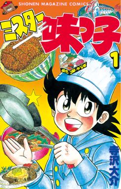 ハイスクール 奇面組 ハイスクール 奇面組 1 新沢基栄 Line マンガ