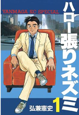 天使派リョウ 天使派リョウ 5 狩撫麻礼 Line マンガ 天使派リョウ 天使派リョウ 5 狩撫麻礼 Line マンガ
