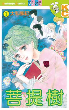 はいからさんが通る 新装版 はいからさんが通る 新装版 ８ 大和和紀 Line マンガ