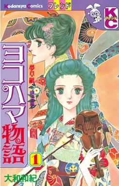 はいからさんが通る 新装版 はいからさんが通る 新装版 ８ 大和和紀 Line マンガ