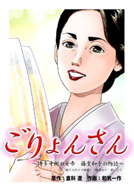 帝王 帝王 1 関口太郎 Line マンガ 帝王 帝王 1 関口太郎 Line マンガ