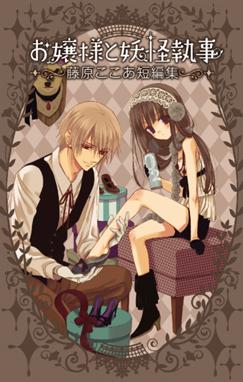 Dear新装版 Dear新装版 1巻 藤原ここあ Line マンガ Dear新装版 Dear新装版 1巻 藤原ここあ Line マンガ