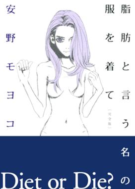 カメレオン アーミー カメレオン アーミー 安野モヨコ Line マンガ