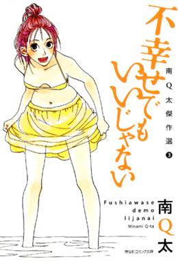 グランメゾンむらさきばし グランメゾンむらさきばし １巻 南ｑ太 Line マンガ