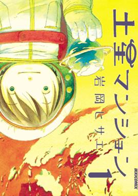 星が原あおまんじゅうの森 Japaneseclass Jp