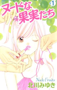 しなやかに傷ついて しなやかに傷ついて 1 北川みゆき Line マンガ しなやかに傷ついて しなやかに傷ついて 1 北川みゆき Line マンガ
