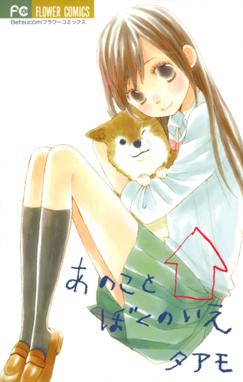 地球のおわりは恋のはじまり 地球のおわりは恋のはじまり 1 タアモ Line マンガ 地球のおわりは恋のはじまり 地球のおわりは恋のはじまり 1 タアモ Line マンガ