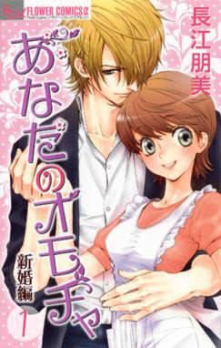 あいす プリンス あいす プリンス 1 長江朋美 Line マンガ あいす プリンス あいす プリンス 1 長江朋美 Line マンガ