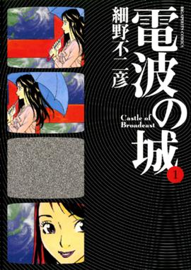 ママ ママ １ 細野不二彦 Line マンガ