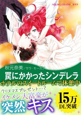 花嫁になる条件 花嫁になる条件 ジュリア ジェイムズ Line マンガ