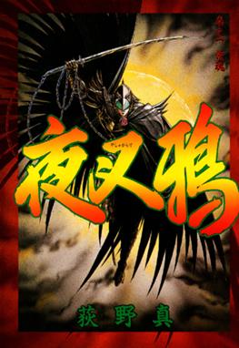 拳銃神 拳銃神 第6巻 荻野真 Line マンガ 拳銃神 拳銃神 第6巻 荻野真 Line マンガ