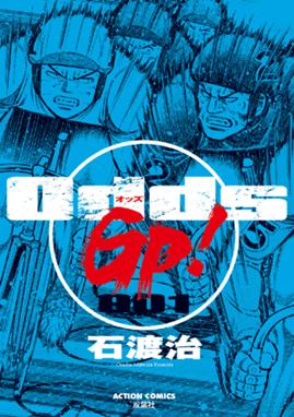 かもめ チャンス かもめ チャンス 20 玉井雪雄 Line マンガ かもめ チャンス かもめ チャンス 20 玉井雪雄 Line マンガ