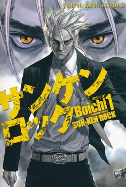 Wallman ウォールマン Wallman ウォールマン 3 Boichi Line マンガ Wallman ウォールマン Wallman ウォールマン 3 Boichi Line マンガ