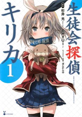 さよならピアノソナタ さよならピアノソナタ 1 杉井光 Line マンガ