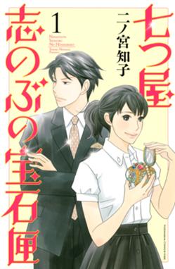 そこをなんとか そこをなんとか 1巻 麻生みこと Line マンガ