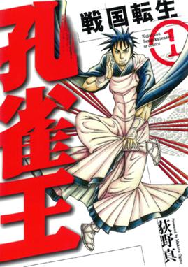 夜叉鴉 夜叉鴉 巻之十 荻野真 Line マンガ 夜叉鴉 夜叉鴉 巻之十 荻野真 Line マンガ
