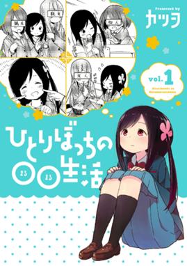 トモダチログイン トモダチログイン １巻 井藤ななみ Line マンガ