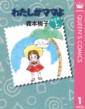 研修医 なな子 研修医 なな子 1 森本梢子 Line マンガ 研修医 なな子 研修医 なな子 1 森本梢子 Line マンガ