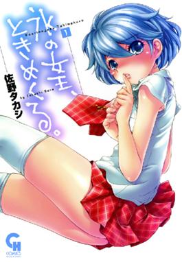 桜葉先輩は初恋 桜葉先輩は初恋 4 西村啓 Line マンガ 桜葉先輩は初恋 桜葉先輩は初恋 4 西村啓 Line マンガ