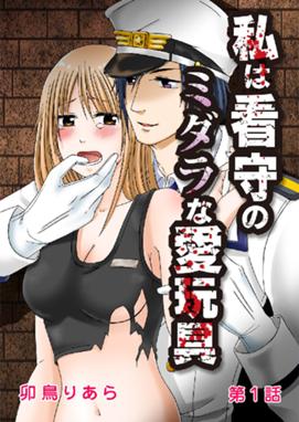 被告人を調教3年に処する 被告人を調教3年に処する3巻 黒岬光 Line マンガ 被告人を調教3年に処する 被告人を調教3年に処する3巻 黒岬光 Line マンガ