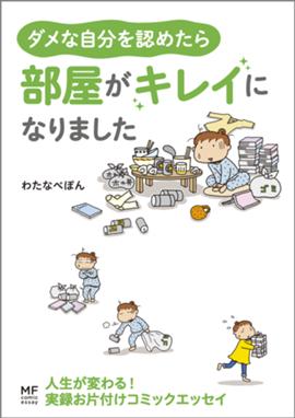ひとりぐらしもプロの域 ひとりぐらしも神レベル カマタミワ Line マンガ