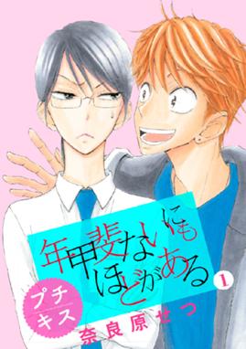 住職系女子 住職系女子 1 竹内七生 Line マンガ 住職系女子 住職系女子 1 竹内七生 Line マンガ