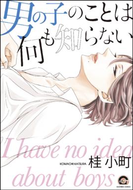 きょうだいのルール きょうだいのルール 金井桂 Line マンガ