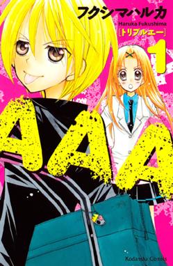 1年5組いきものがかり 1年5組いきものがかり 1 フクシマハルカ Line マンガ 1年5組いきものがかり 1年5組いきものがかり 1 フクシマハルカ Line マンガ