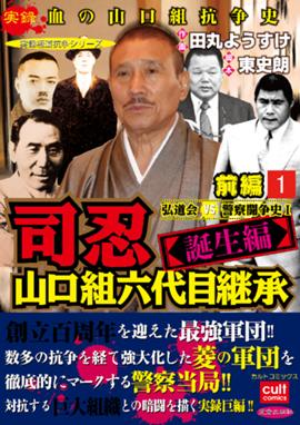 人類資金 人類資金 上 武喜仁 福井晴敏 Line マンガ