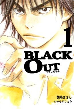 一瞬の風になれ 一瞬の風になれ 1 佐藤多佳子 Line マンガ 一瞬の風になれ 一瞬の風になれ 1 佐藤多佳子 Line マンガ