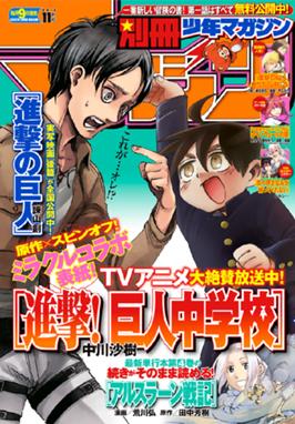 別冊少年マガジン 別冊少年マガジン 15年11月号 15年10月9日発売 伊奈めぐみ Line マンガ 別冊少年マガジン 別冊少年マガジン 15年11月号 15年10月9日発売 伊奈めぐみ Line マンガ