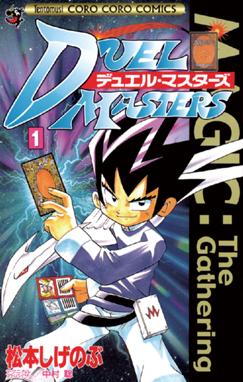 爆転シュート ベイブレード 爆転シュート ベイブレード １ 青木たかお Line マンガ