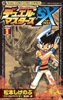 爆転シュート ベイブレード 爆転シュート ベイブレード １ 青木たかお Line マンガ