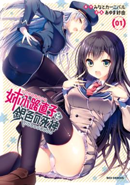 桜葉先輩は初恋 桜葉先輩は初恋 ４ 西村啓 Line マンガ