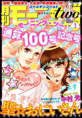 デビルズライン デビルズライン ３ 花田陵 Line マンガ
